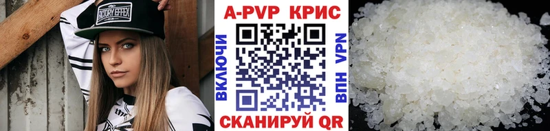 A-PVP кристаллы  Борзя 
