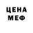 МЕТАДОН кристалл RDS R