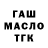 ТГК жижа ltha serdukov