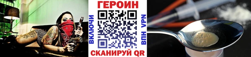 Героин белый  наркотики  Борзя 