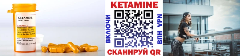 КЕТАМИН ketamine Борзя