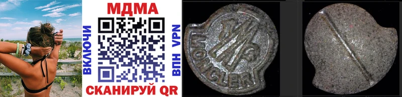 MDMA кристаллы  закладка  Борзя 