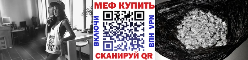 Меф VHQ  Борзя 