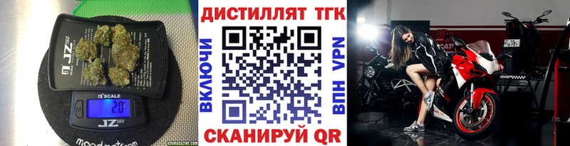 Дистиллят ТГК гашишное масло  цена   Борзя 